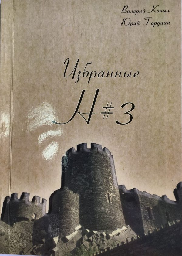 Selected H#3