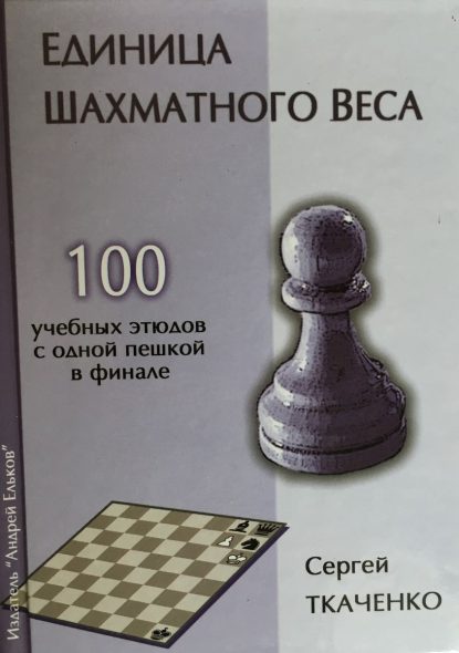 The unit of weight of chess