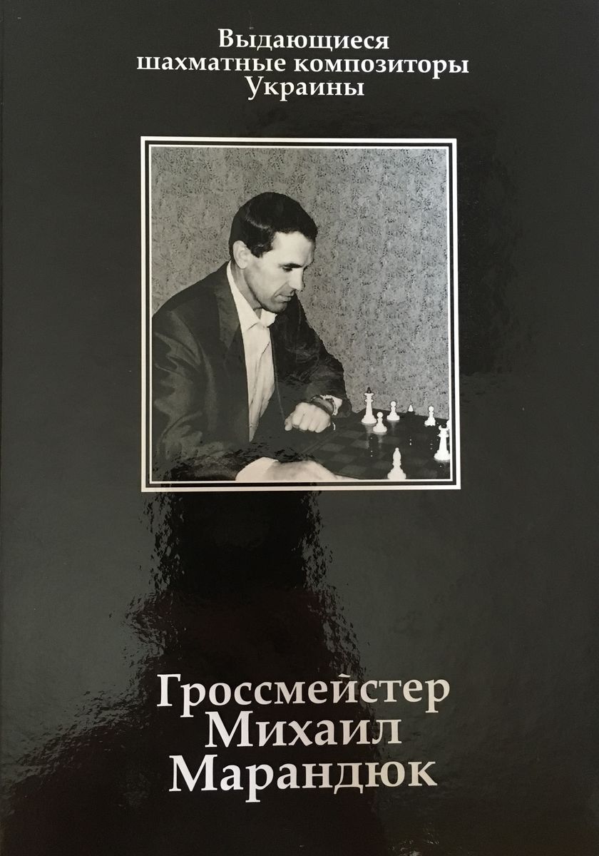 Outstanding chess composers