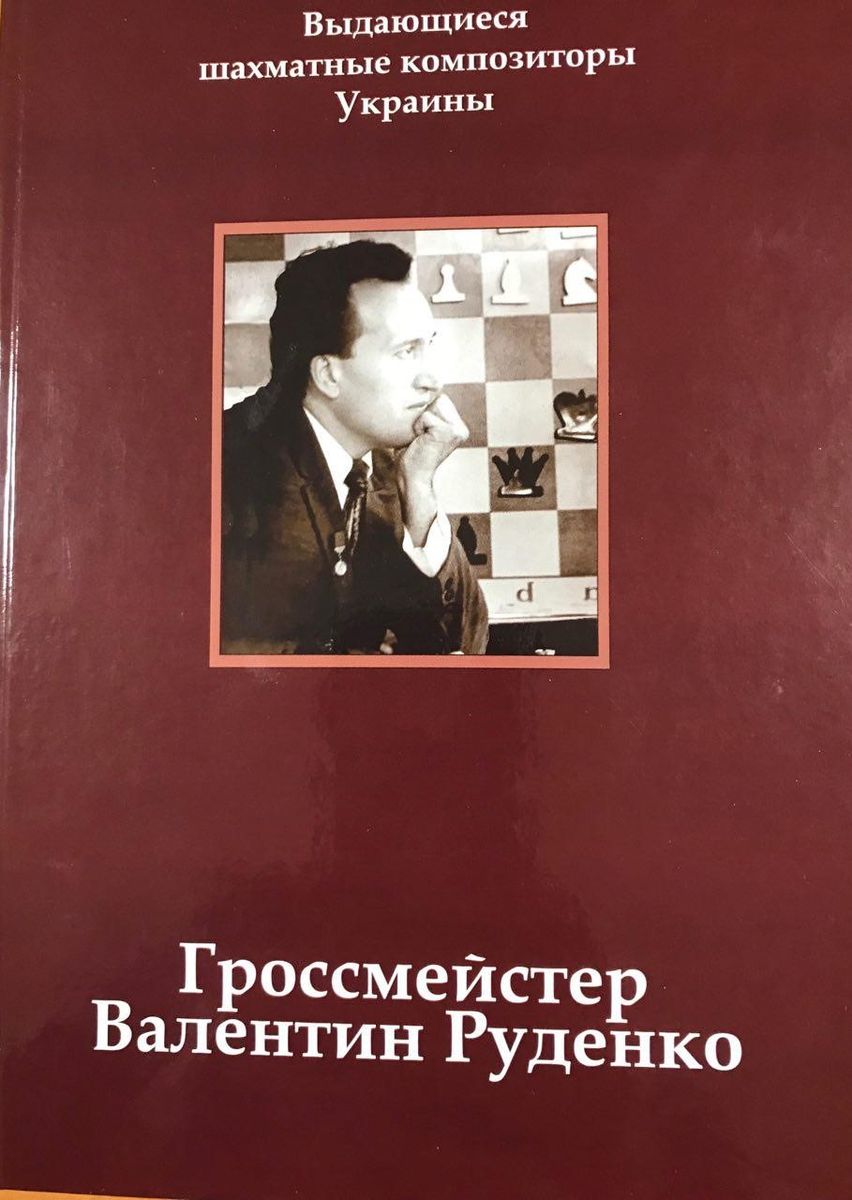Prominent chess composers