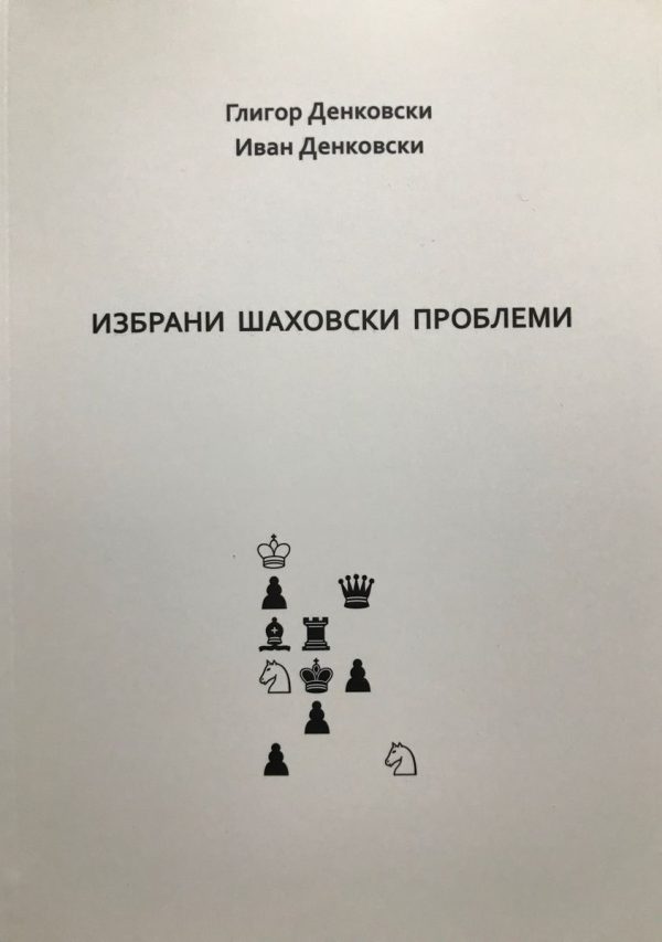 Selected chess problems