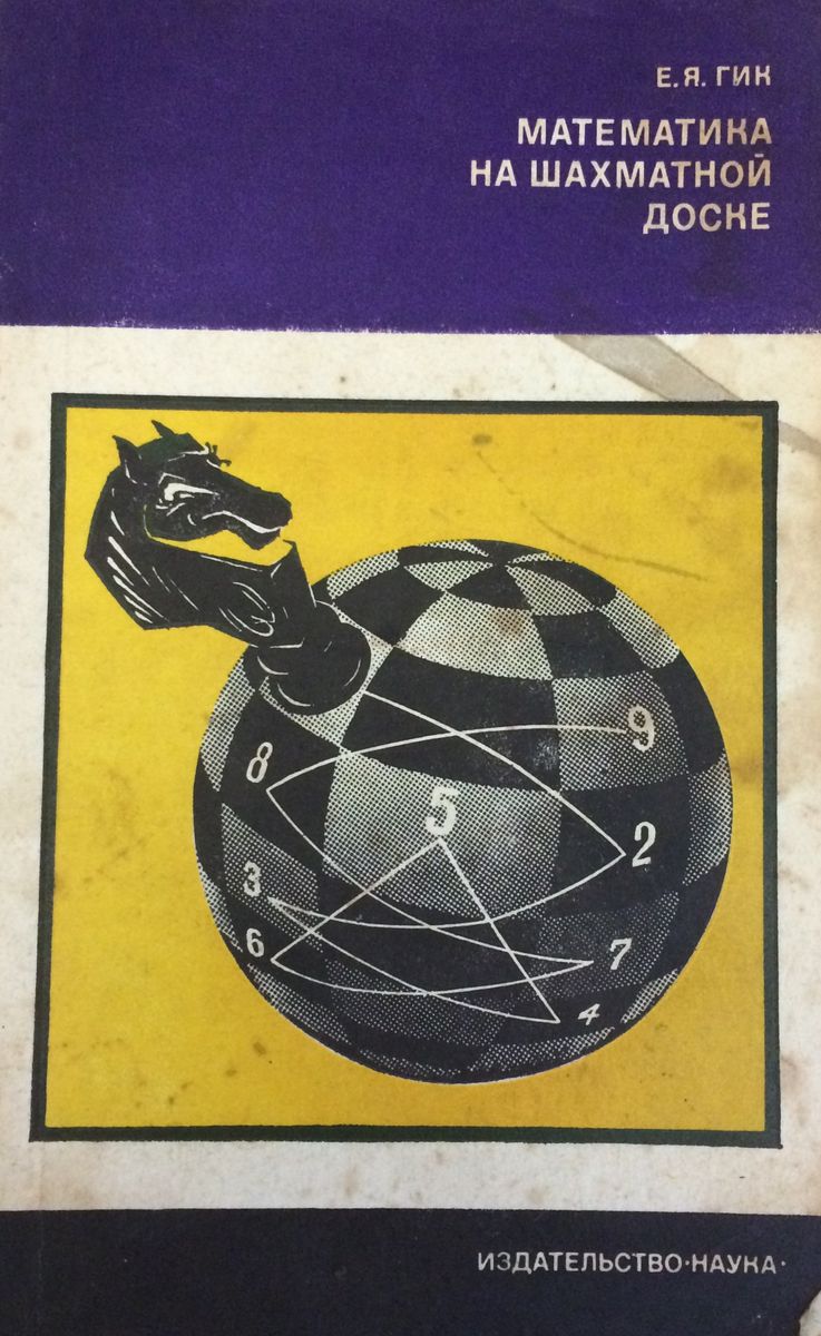 Mathematics on a chess-board