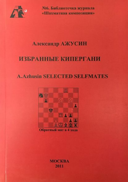 Selected kipergans