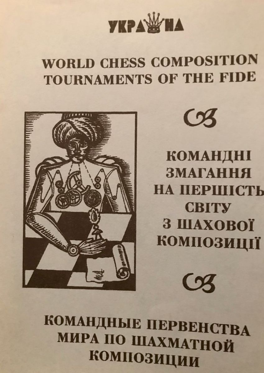 World chess composition tournaments of the fide