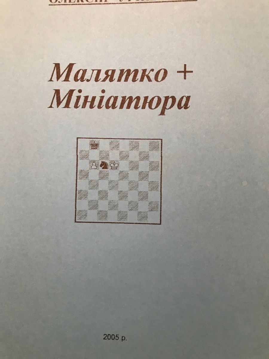 Malyatko + Miniature