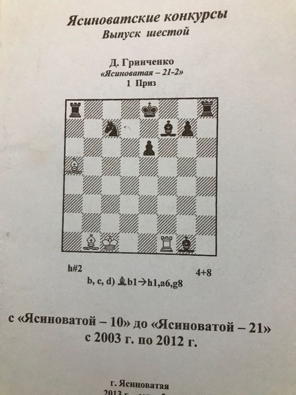 Yasinovat contests (2, 3, 4, 5, 7, 8, 9, 10)