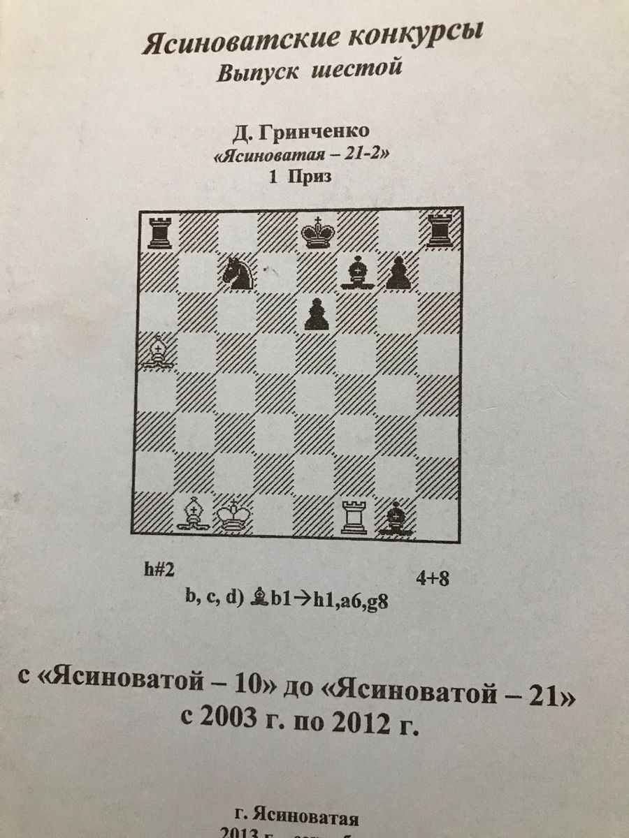 Yasinovat contests (2, 3, 4, 5, 7, 8, 9, 10)
