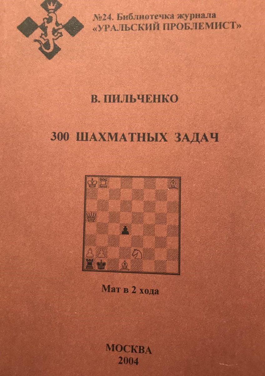 300 chess problems