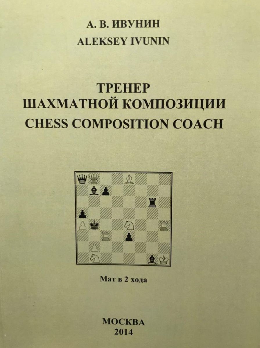 Chess Composition Coach