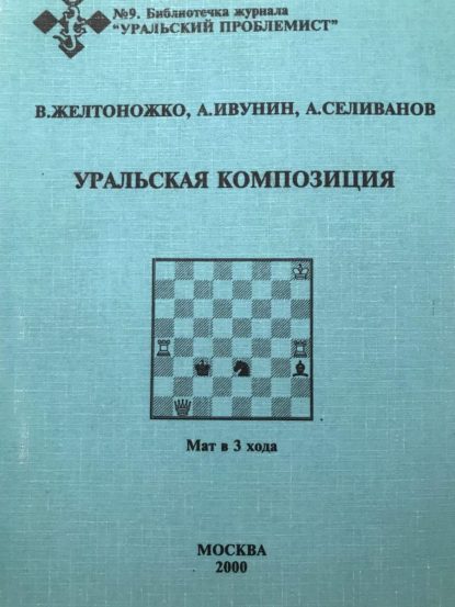 Ural composition