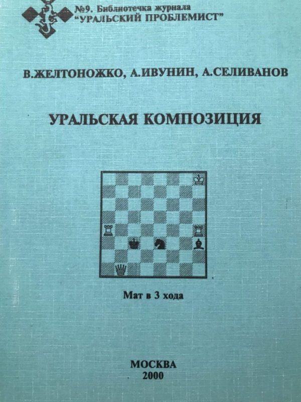 Ural composition