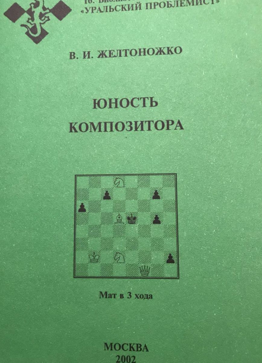 The Youth of the Composer