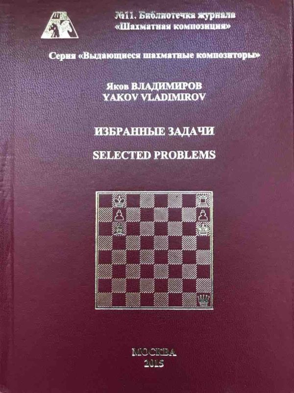 Selected Problems