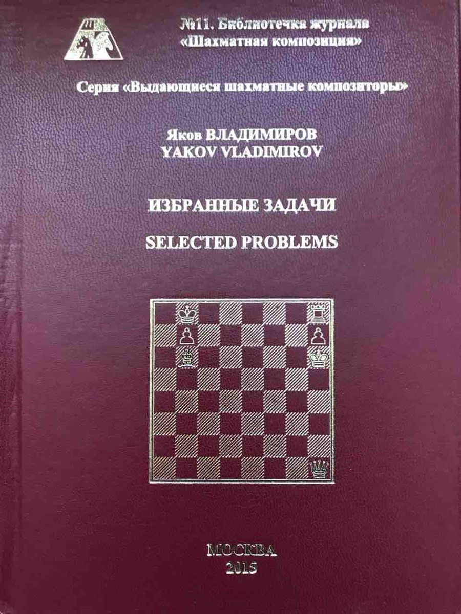 Selected Problems