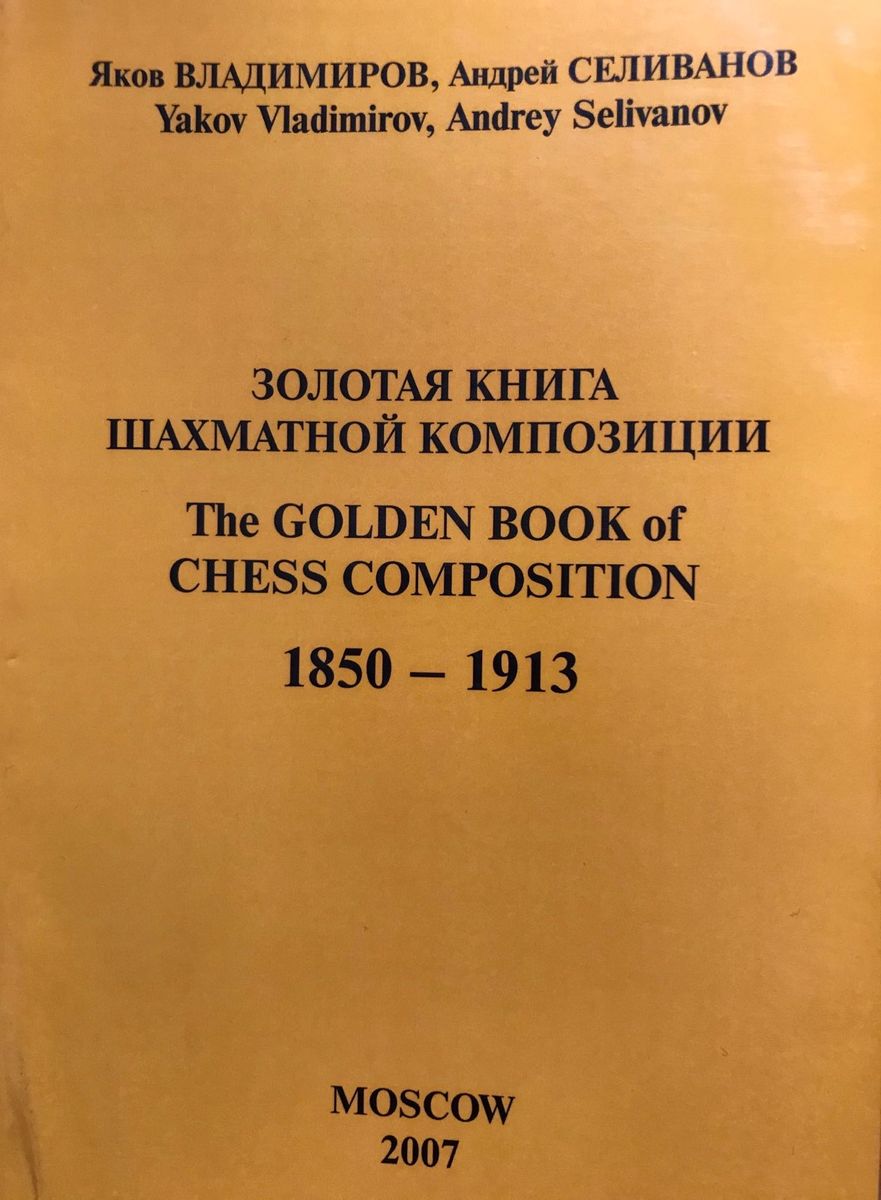 The Golden Book of Chess Composition 1850-1913