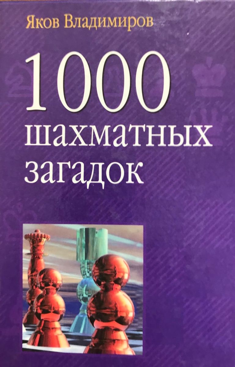 1000 chess puzzles