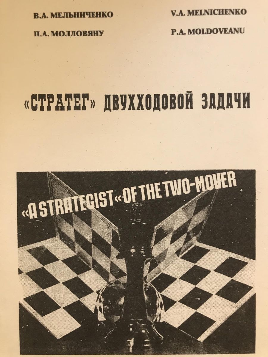 "The strategist" of the two-movers