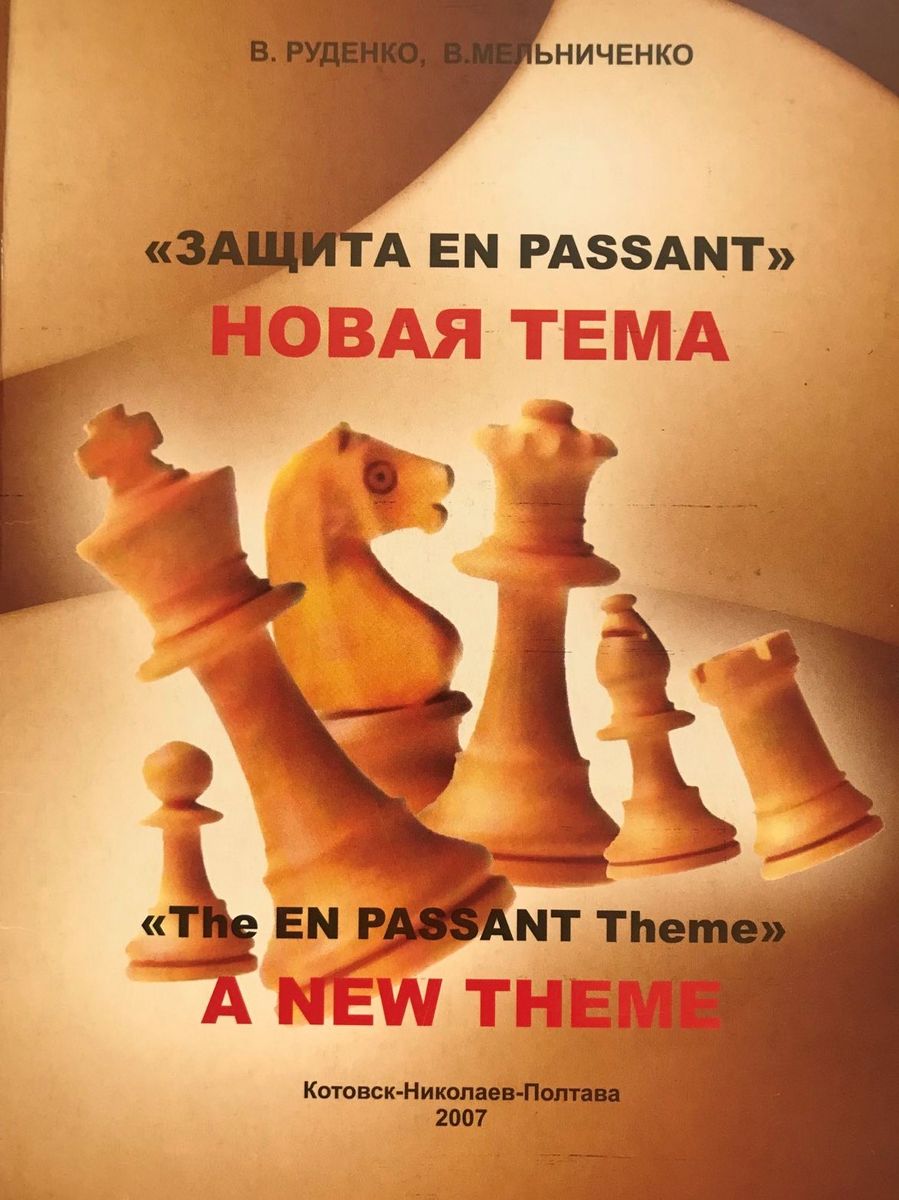 "En Passant Defence - New Theme