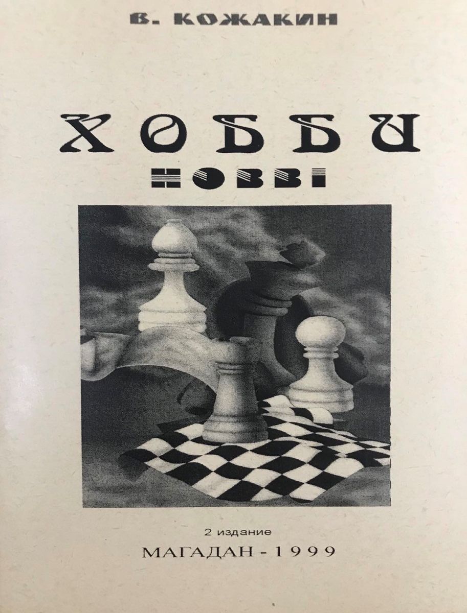 Hobby (2nd edition)