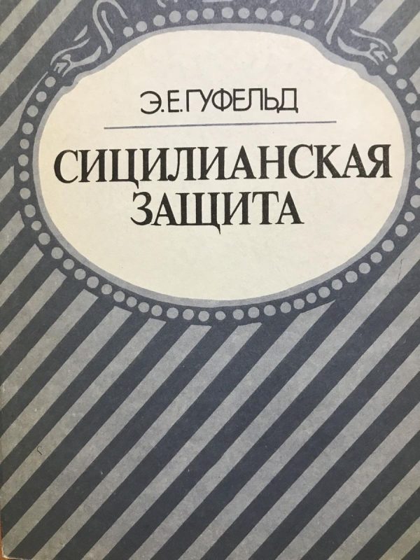 Sicilian Defense