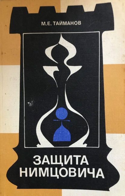 Grünfeld Defense