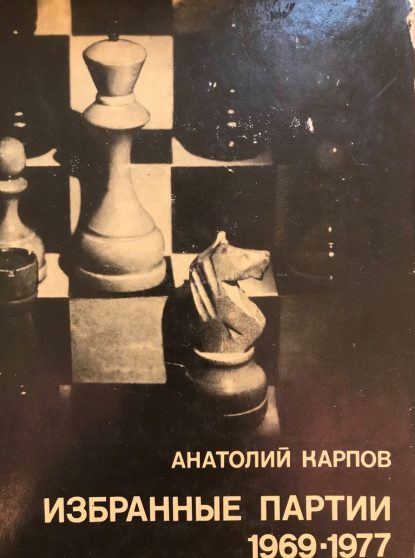 Selected Games 1969-1977