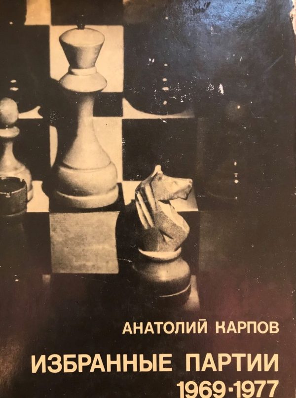 Selected Games 1969-1977