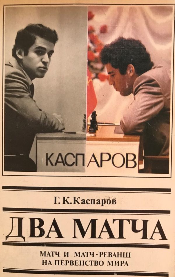 Two matches