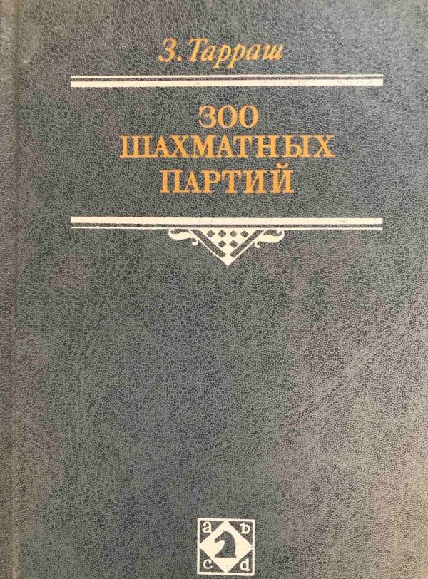 300 chess games