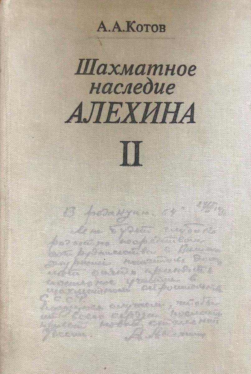 Chess legacy of Alekhin. Volume 2