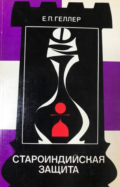 Brief Encyclopedia of Chess Debuts