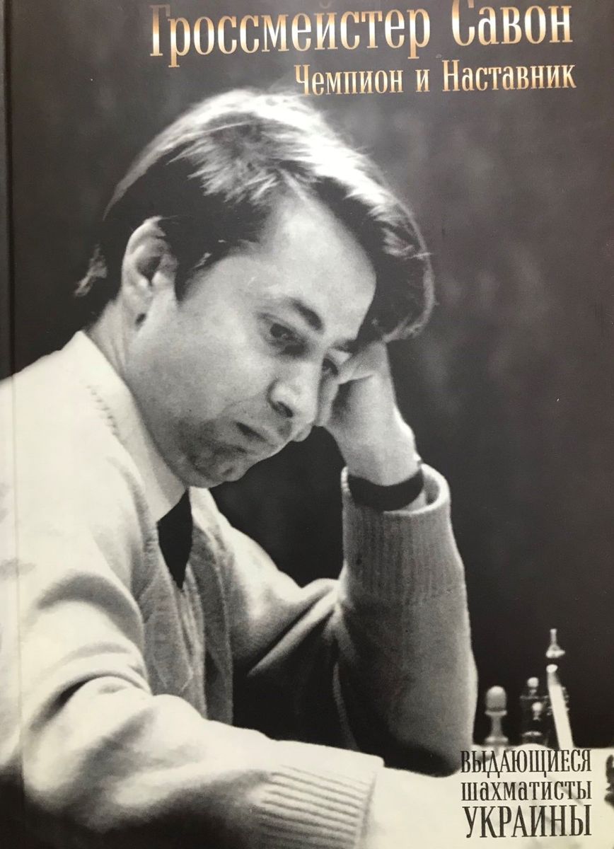 Grandmaster Savon. Champion and Mentor
