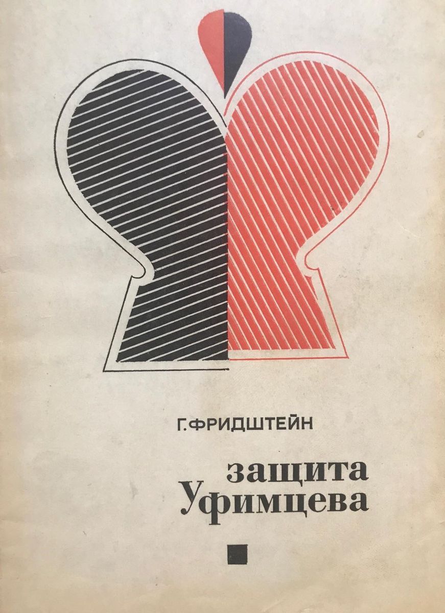 Ufimtsev Defense