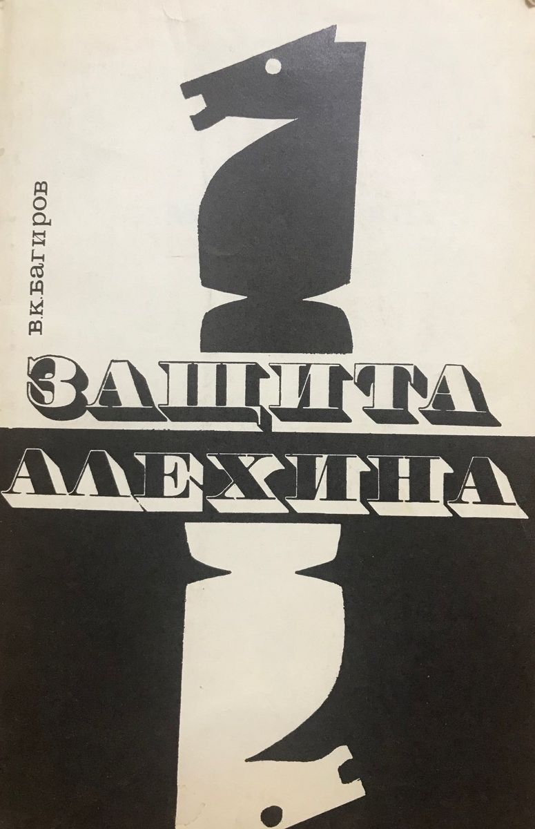 Alekhine's Defense