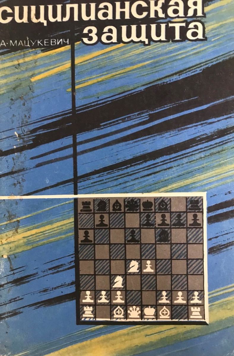 Sicilian Defense (system 1. e4 c5 2. Kf3 d6 3. d4 cd 4. K:d4 Kf6 5. Kc3 a6)