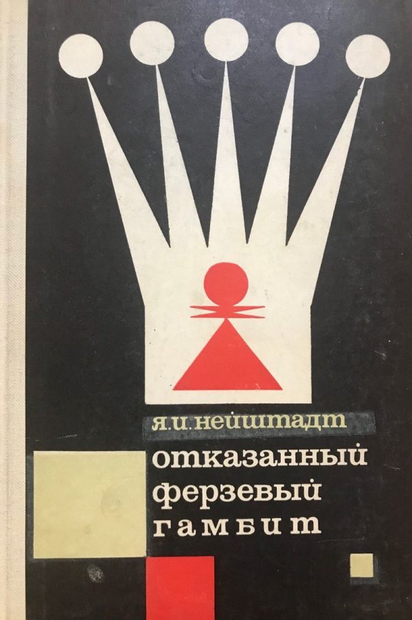 Queen's Gambit Declined