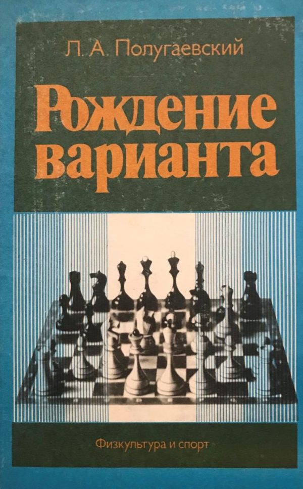 The birth of the variant