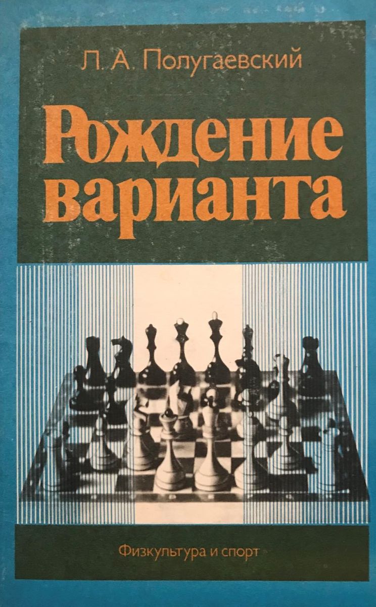 The birth of the variant