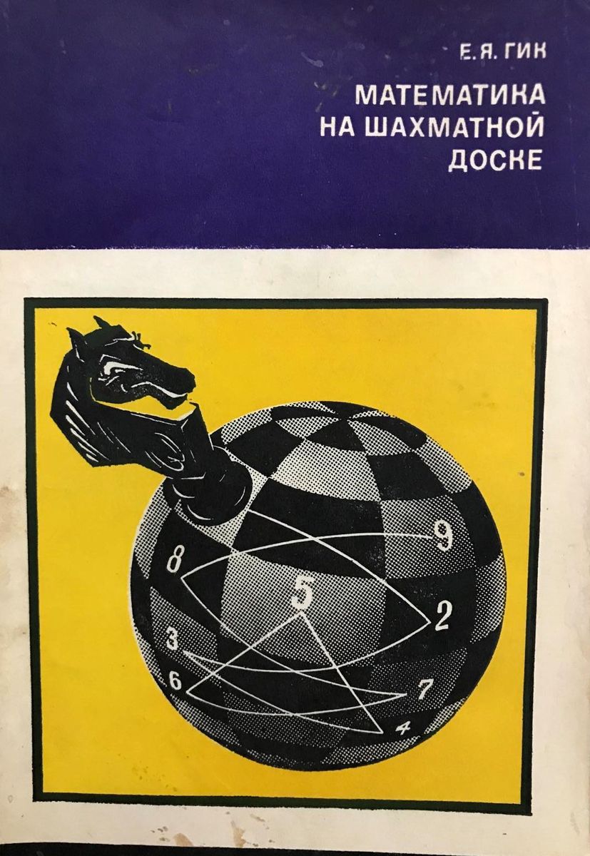 Math on a chessboard
