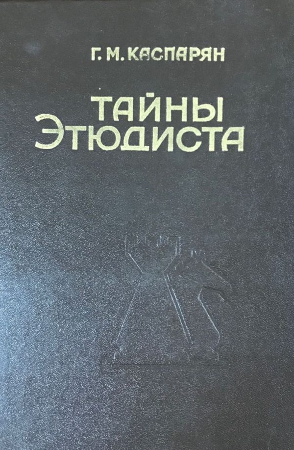 Secrets of the scholar