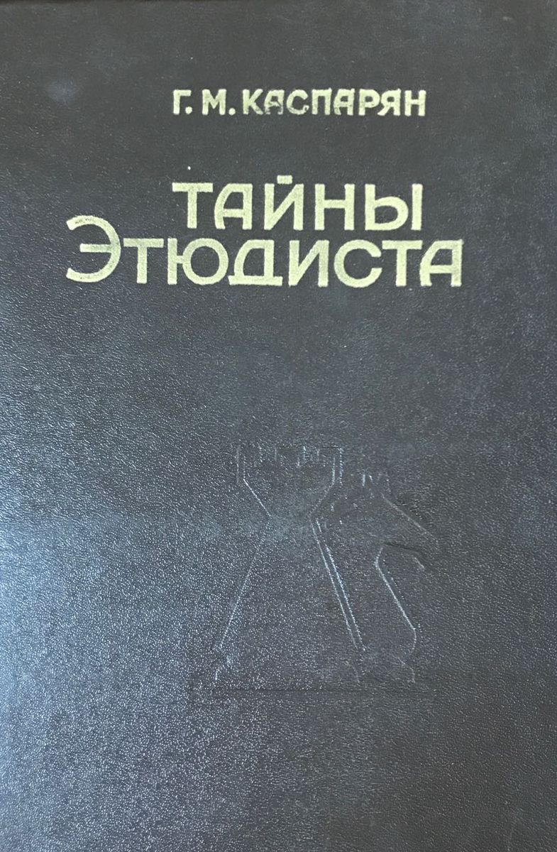 Secrets of the scholar
