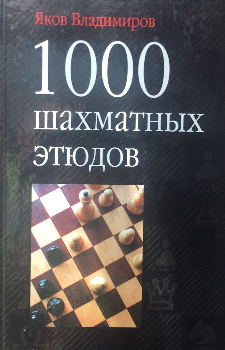 1000 chess etudes