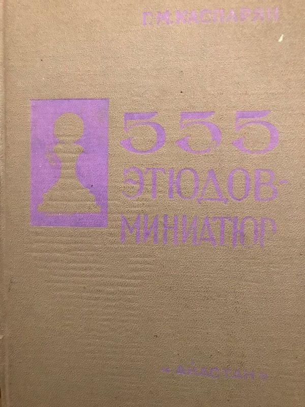 555 studies of miniatures
