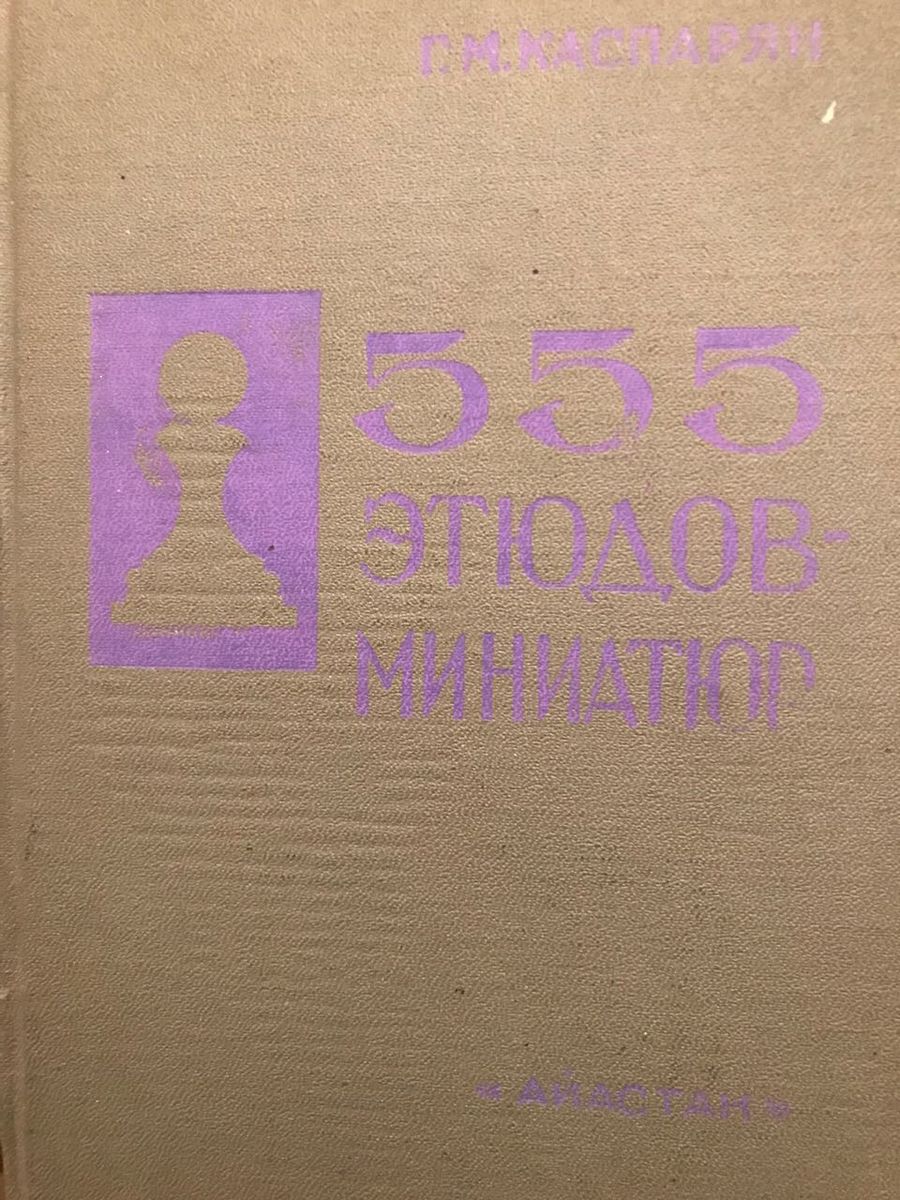555 studies of miniatures