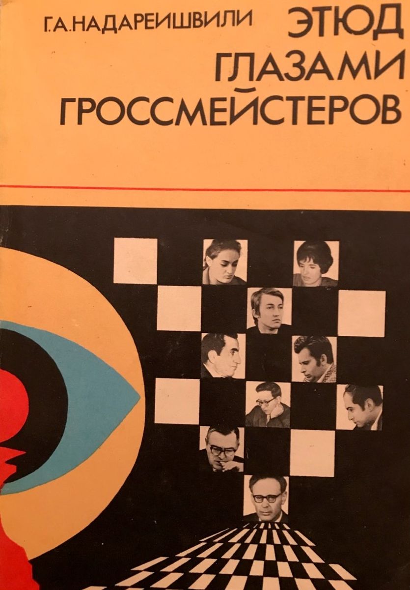 Study with the eyes of grandmasters