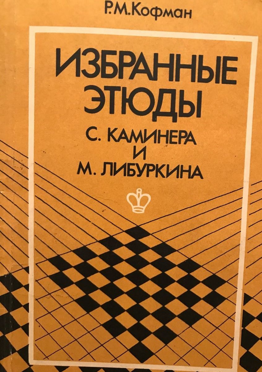 Selected Studies From Kaminer and M. Liborkin