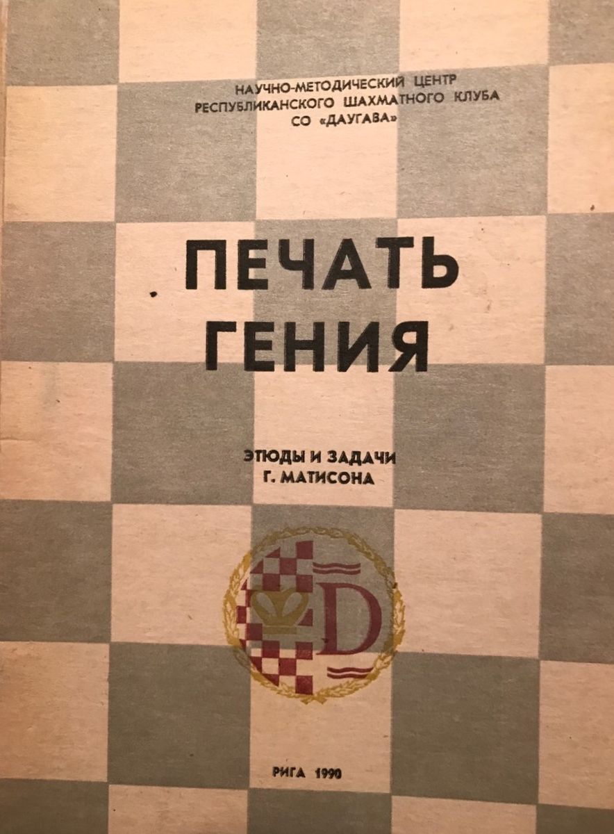 The Seal of Genius: Studies and Problems of G. Matison