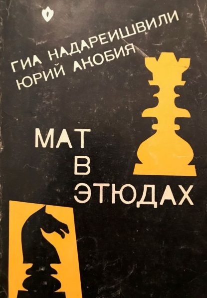 The Mat in Studies