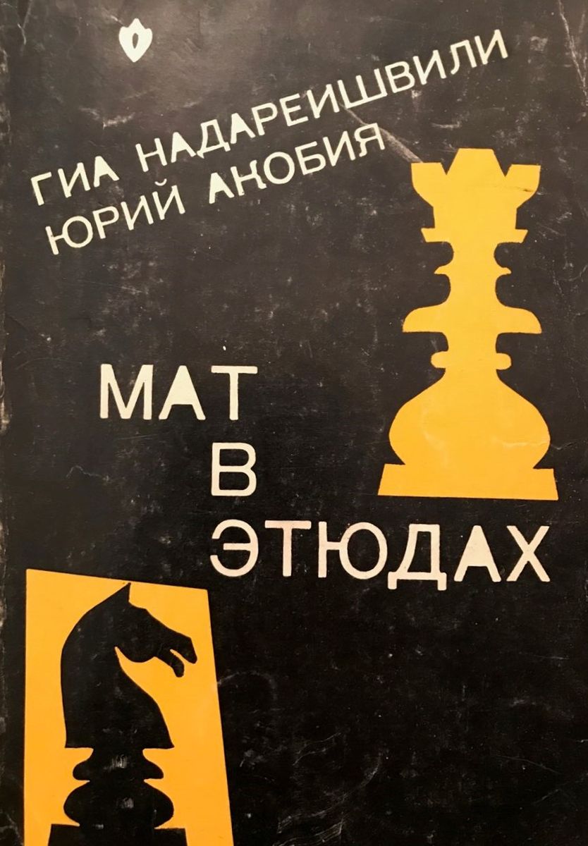 The Mat in Studies