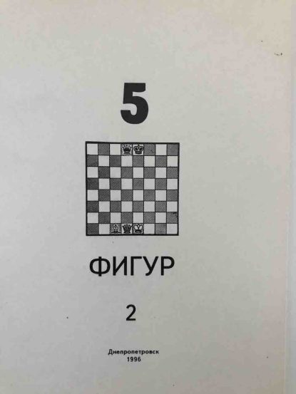 5 figures, part 2